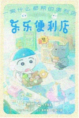 动漫
